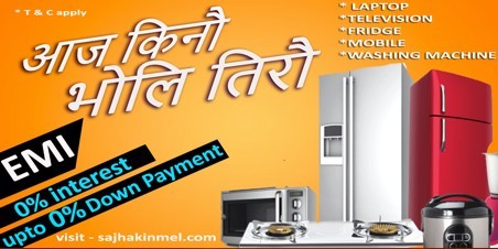 Sajha Kinmel.com promo